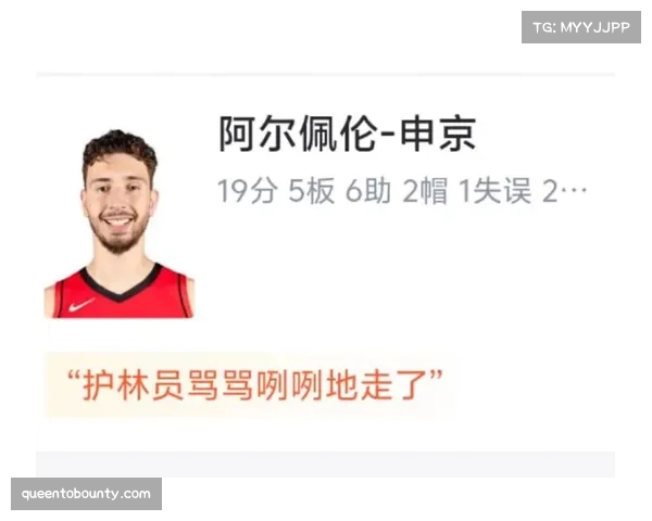 火箭凭申京19分7助攻击败老鹰延续连胜势头